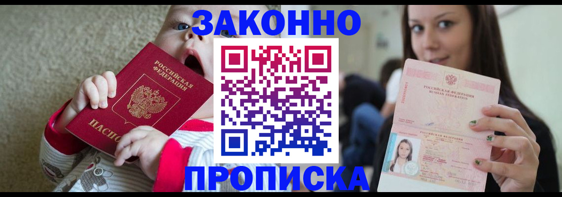 прописка для школы в Петухово