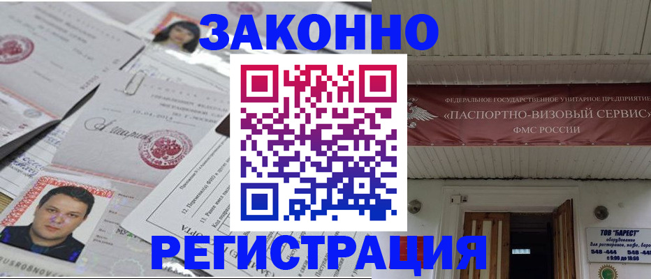 прописка для военкомата в Петухово