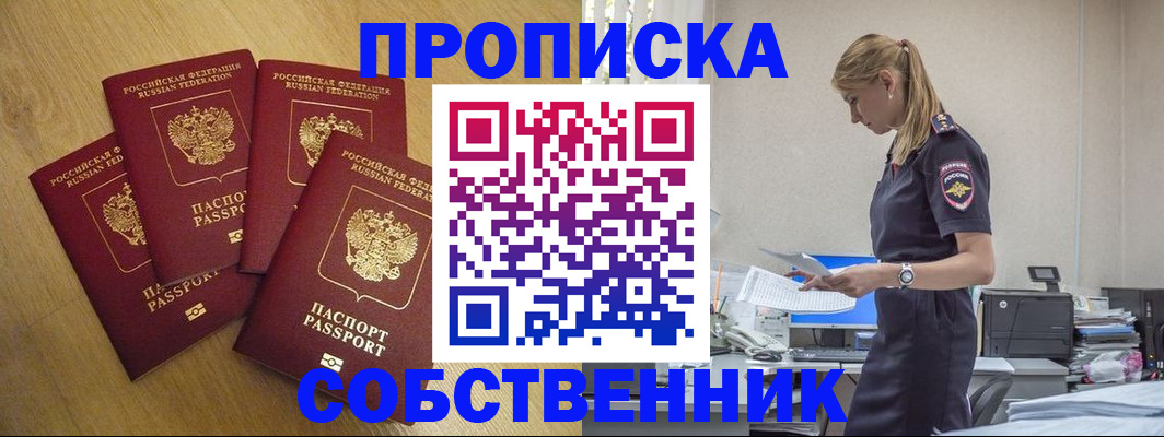 миграционный учет в Петухово