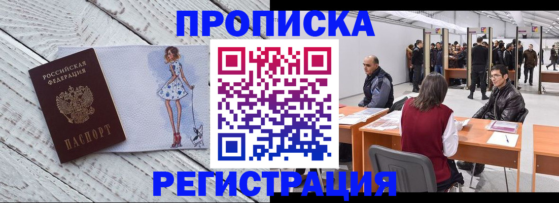 где прописаться в Петухово