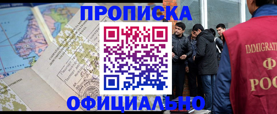 прописка 2025 в Петухово