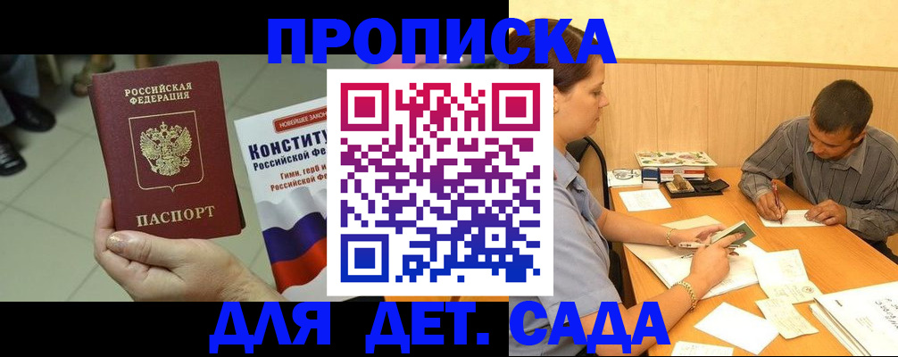прописка в квартире в Петухово