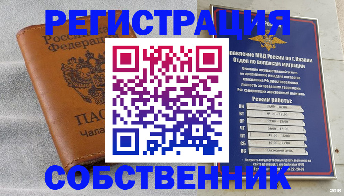 прописка 2025 в Петухово