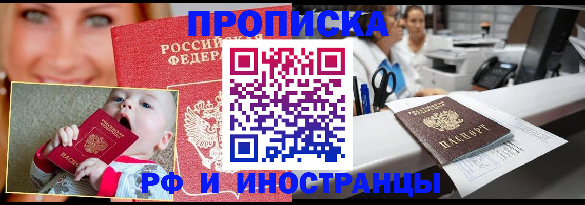 временная регистрация поиск в Петухово