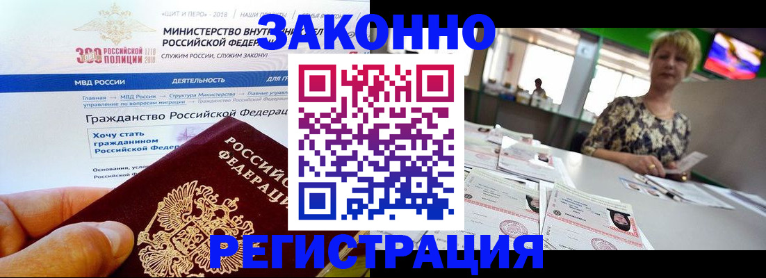 временная регистрация для всех в Петухово